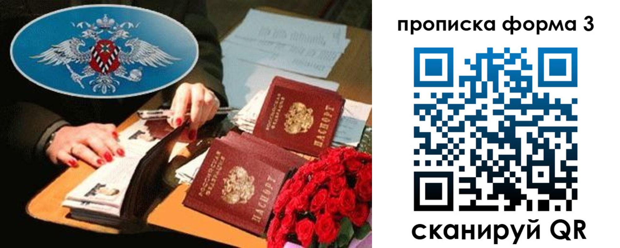 где прописаться в Ставрополе